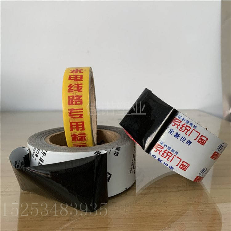 辽宁印字PE保护膜