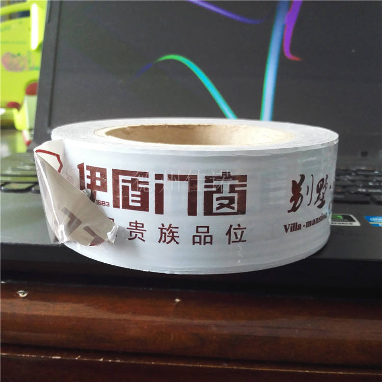 辽宁门窗保护膜