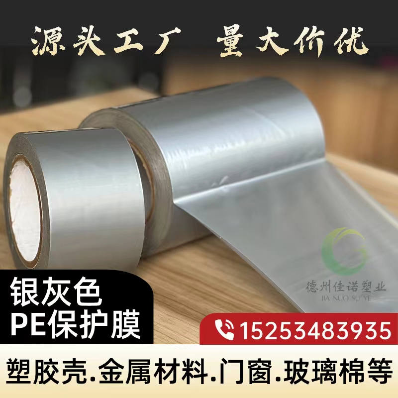 辽宁门窗保护膜