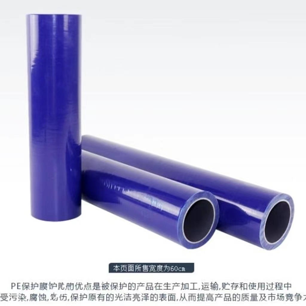 辽宁明蓝保护膜