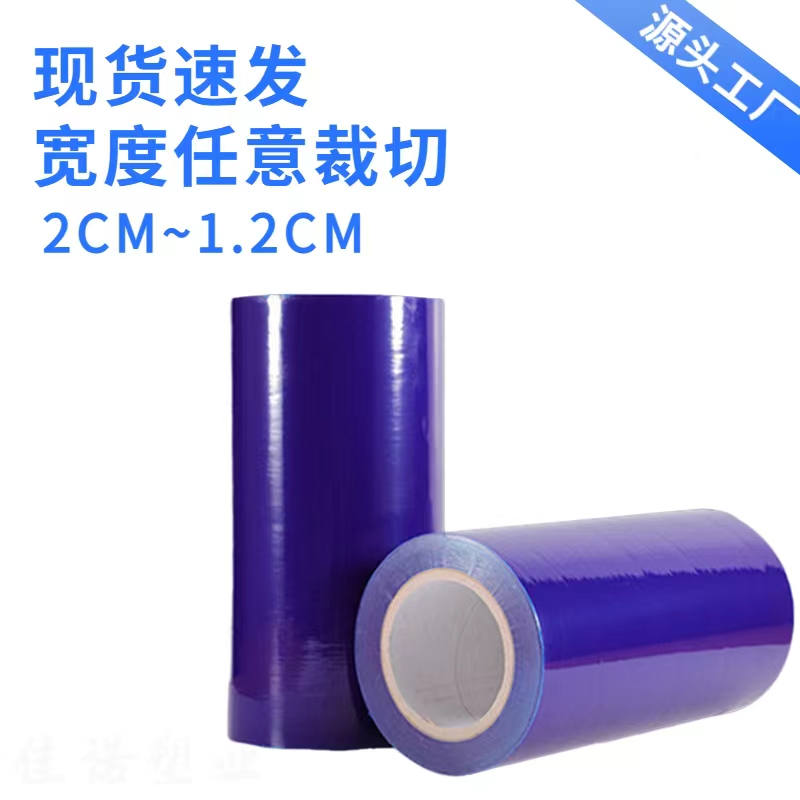 辽宁明蓝保护膜