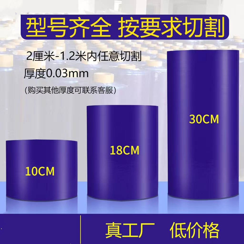 辽宁明蓝保护膜