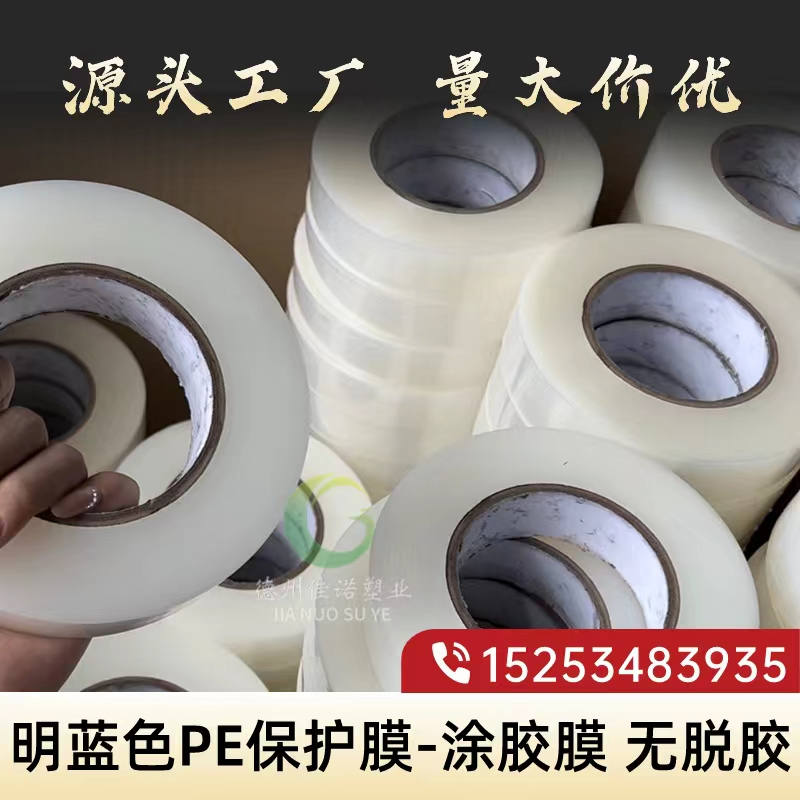 辽宁明蓝保护膜