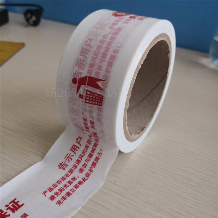 辽宁乳白PE保护膜