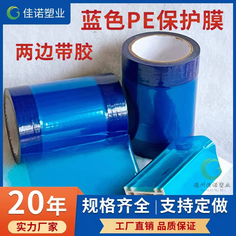 辽宁两边上胶保护膜