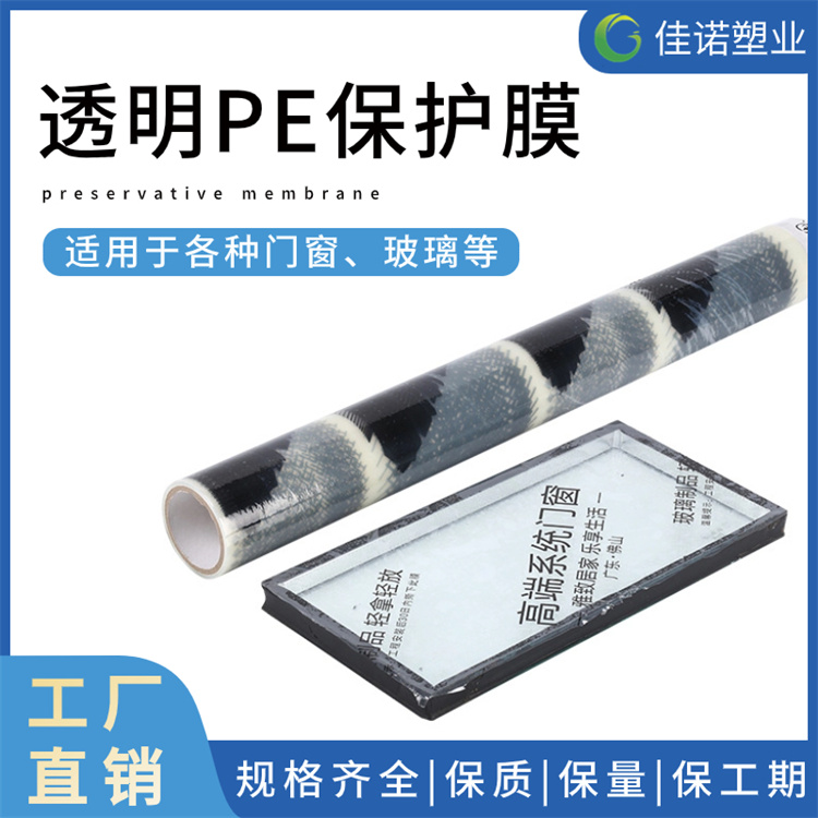 辽宁玻璃保护膜
