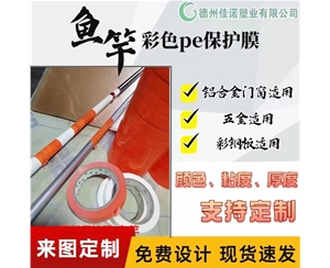 辽宁铝型材PE保...
