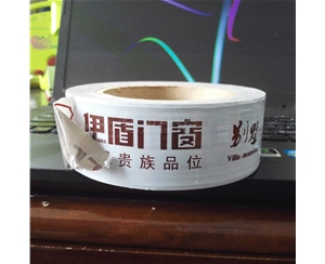 辽宁门窗保护膜