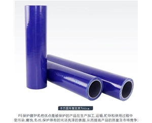 辽宁明蓝保护膜