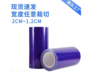 辽宁明蓝保护膜
