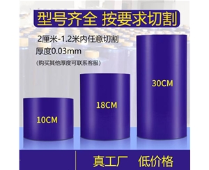 辽宁明蓝保护膜