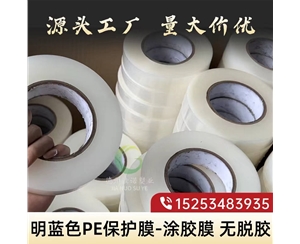 辽宁明蓝保护膜
