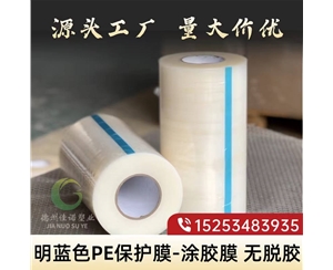 辽宁明蓝保护膜