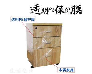 辽宁透明PE保护...