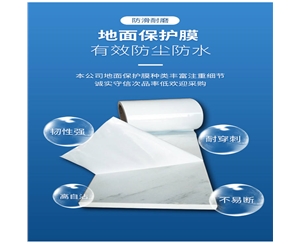 辽宁PE保护膜