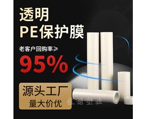 辽宁辽宁环保塑料保护膜