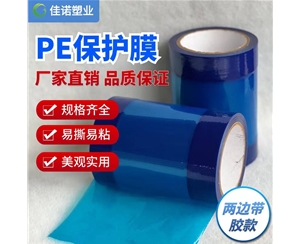 辽宁辽宁两边上胶保护膜