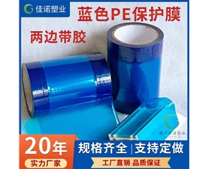 辽宁辽宁两边上胶保护膜