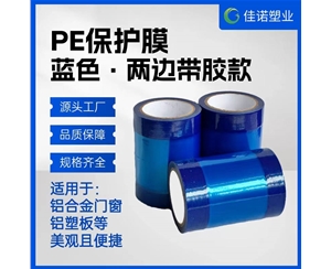 辽宁辽宁两边上胶保护膜